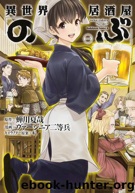 Isekai Izakaya Nobu - WN Chapter 001-032 by Semikawa Natsukana