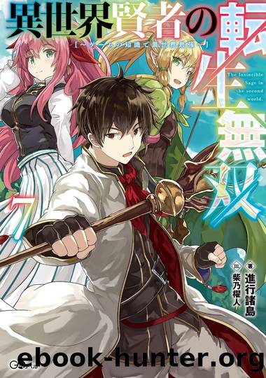 Isekai Kenja no Tensei Musou v07 by Shinkou Shotou