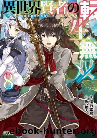 Isekai Kenja no Tensei Musou v08 by Shinkou Shotou