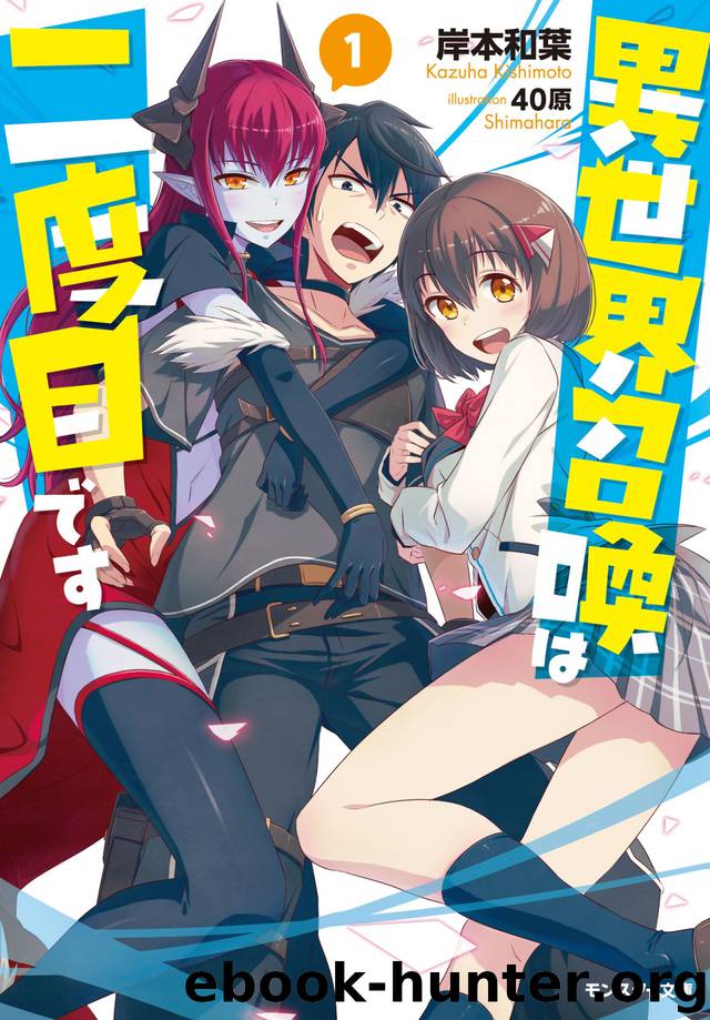 Isekai Shoukan wa Nidome Desu - Arc 1 by Kishimoto Kazuha