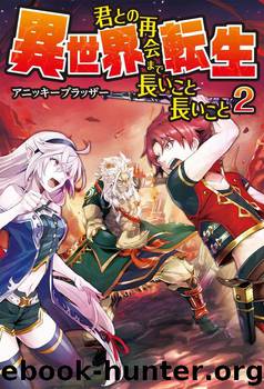 Isekai Tensei – Kimi to no Saikai made Nagai koto Nagai koto vol.2 (Incomplete)) by Anikki Brother