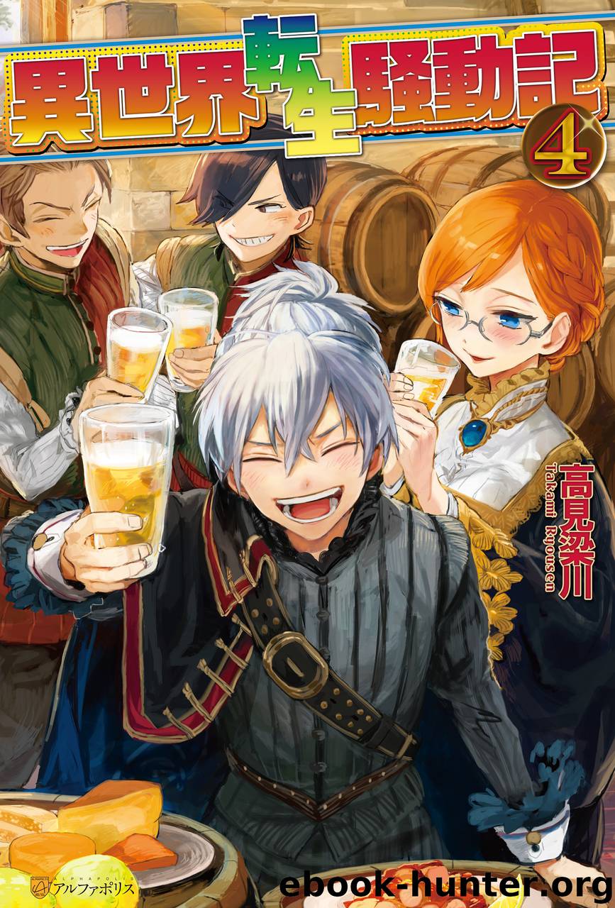 Isekai Tensei Soudouki: Volume 04 by Takami Ryousen
