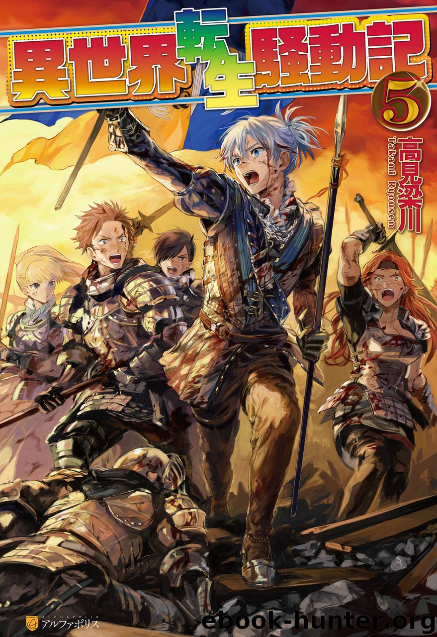 Isekai Tensei Soudouki: Volume 05 by Takami Ryousen