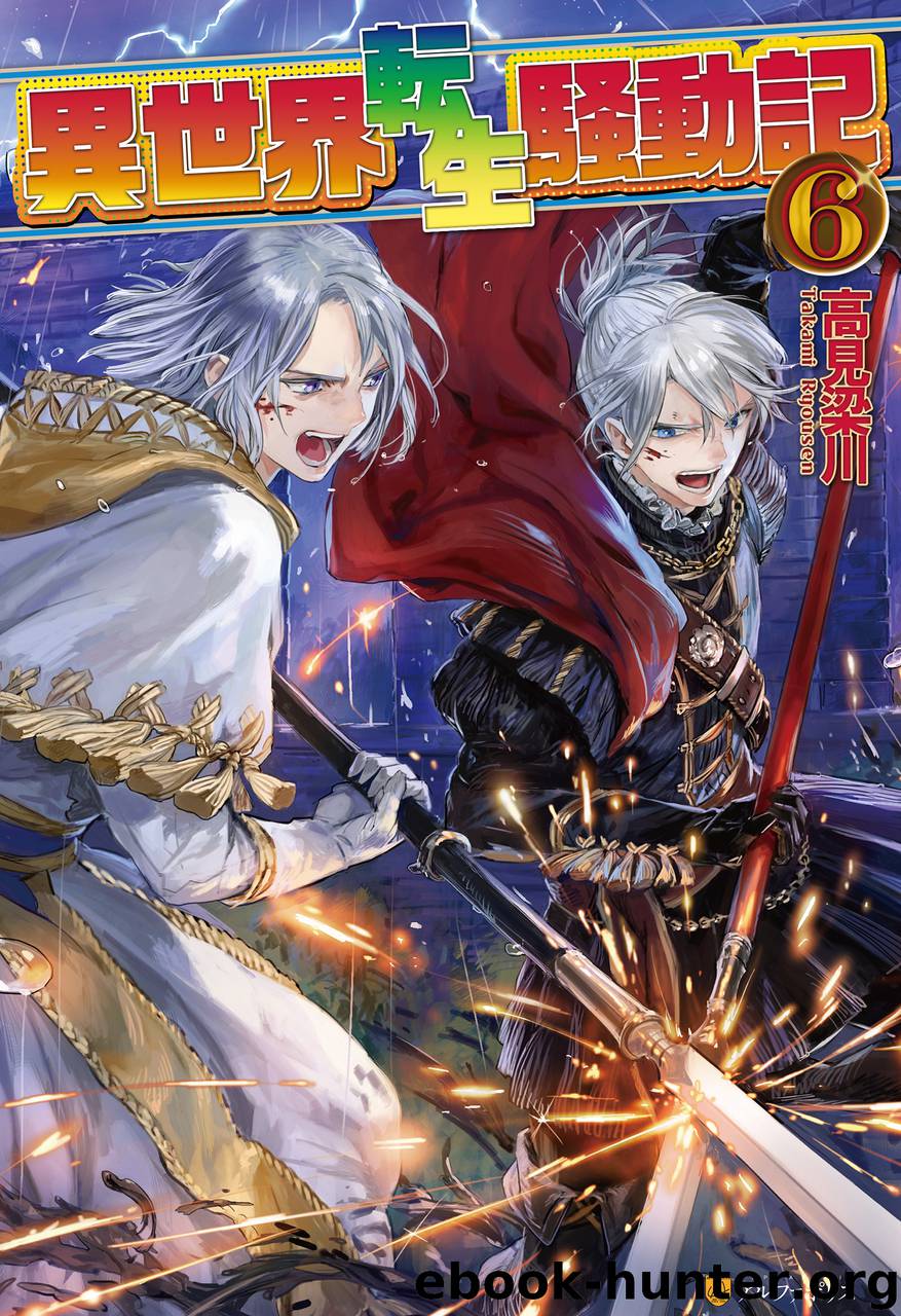 Isekai Tensei Soudouki: Volume 06 by Takami Ryousen