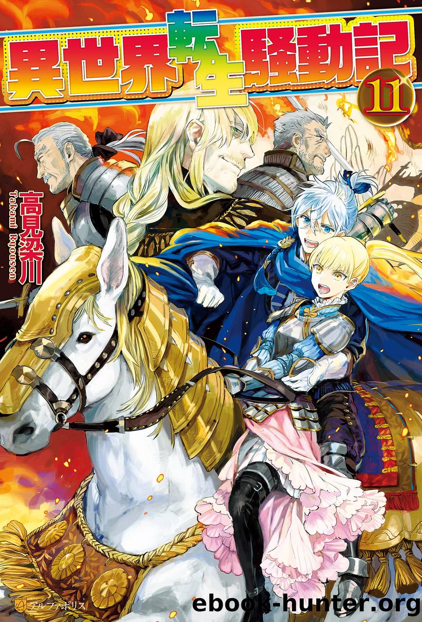 Isekai Tensei Soudouki: Volume 11 by Takami Ryousen