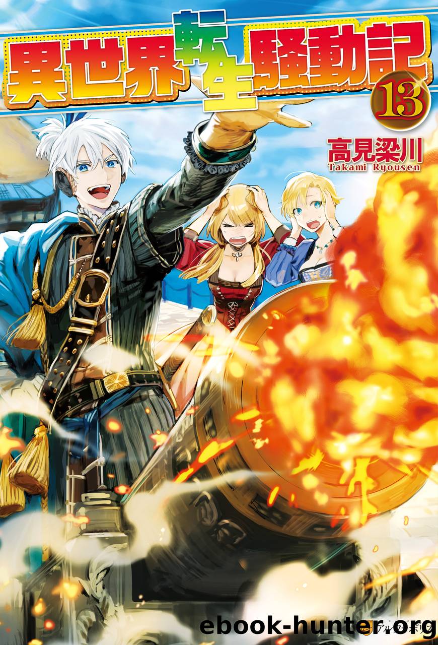 Isekai Tensei Soudouki: Volume 13 by Takami Ryousen