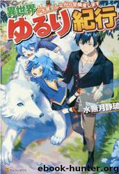 Isekai Yururi Kikou ~Raising Children While Being an Adventurer~ WN Chapter 043-071 by 水無月 静琉