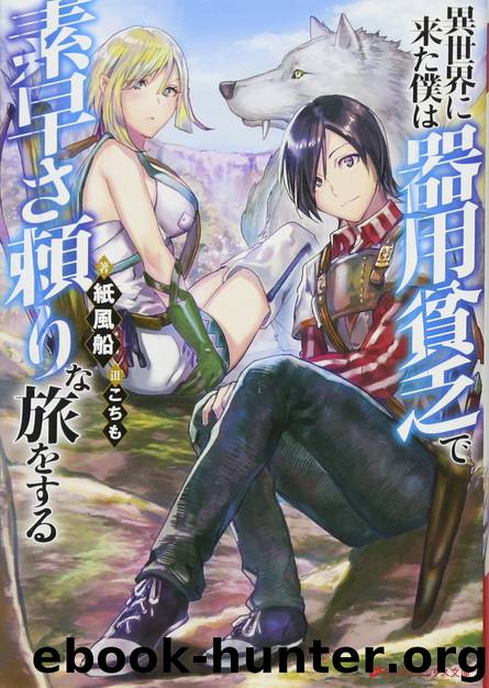 Isekai ni Kita Boku 1-20 by Kamifuusen