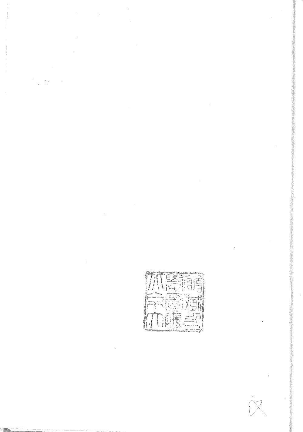 Islam in Traditional China: A Short History to 1800 by Donald Daniel Leslie