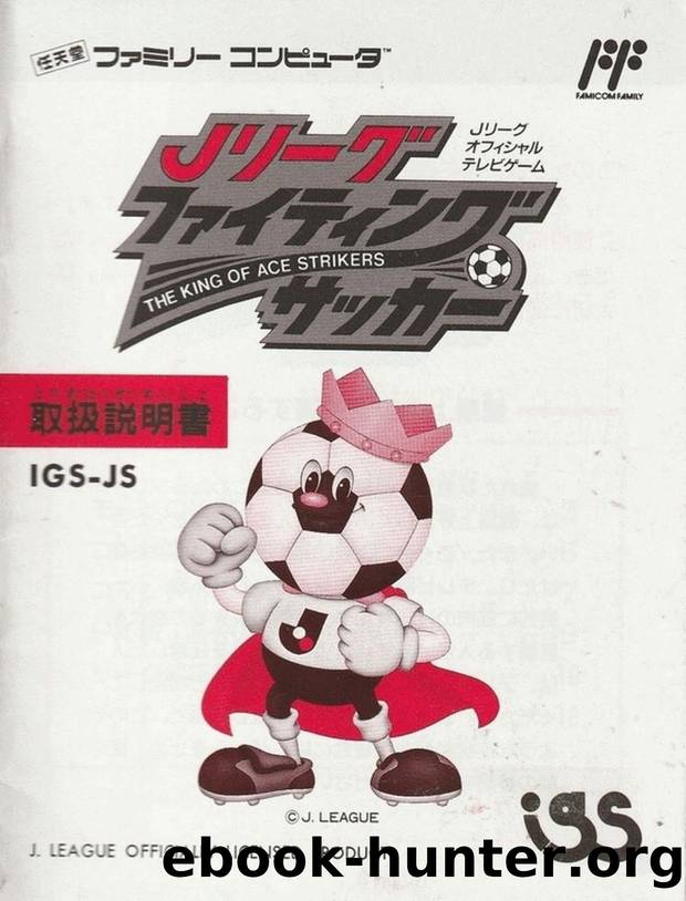 J-League Fighting Soccer: The King of Ace Strikers by RessurectionX