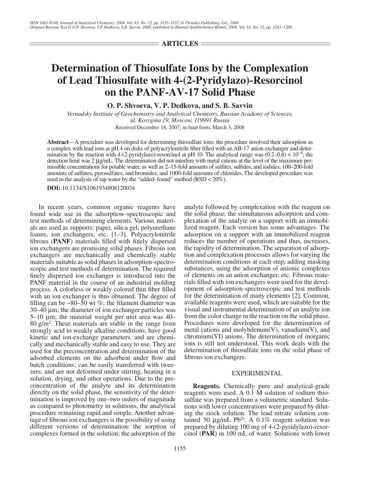 J. of Anal. Chem. Vol 63 iss 12 2008 [10.1134s1061934808120034] O. P. Shvoeva by Unknown