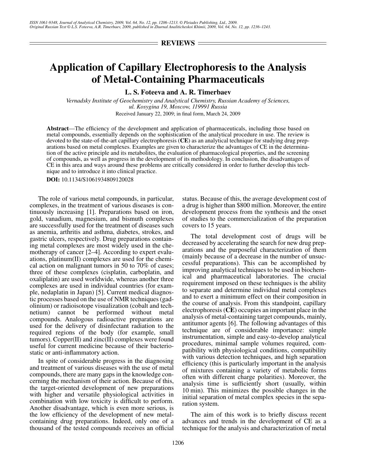 J. of Anal. Chem. Vol 64 iss 12 2009 [10.1134s1061934809120028] L. S. Foteeva by Unknown