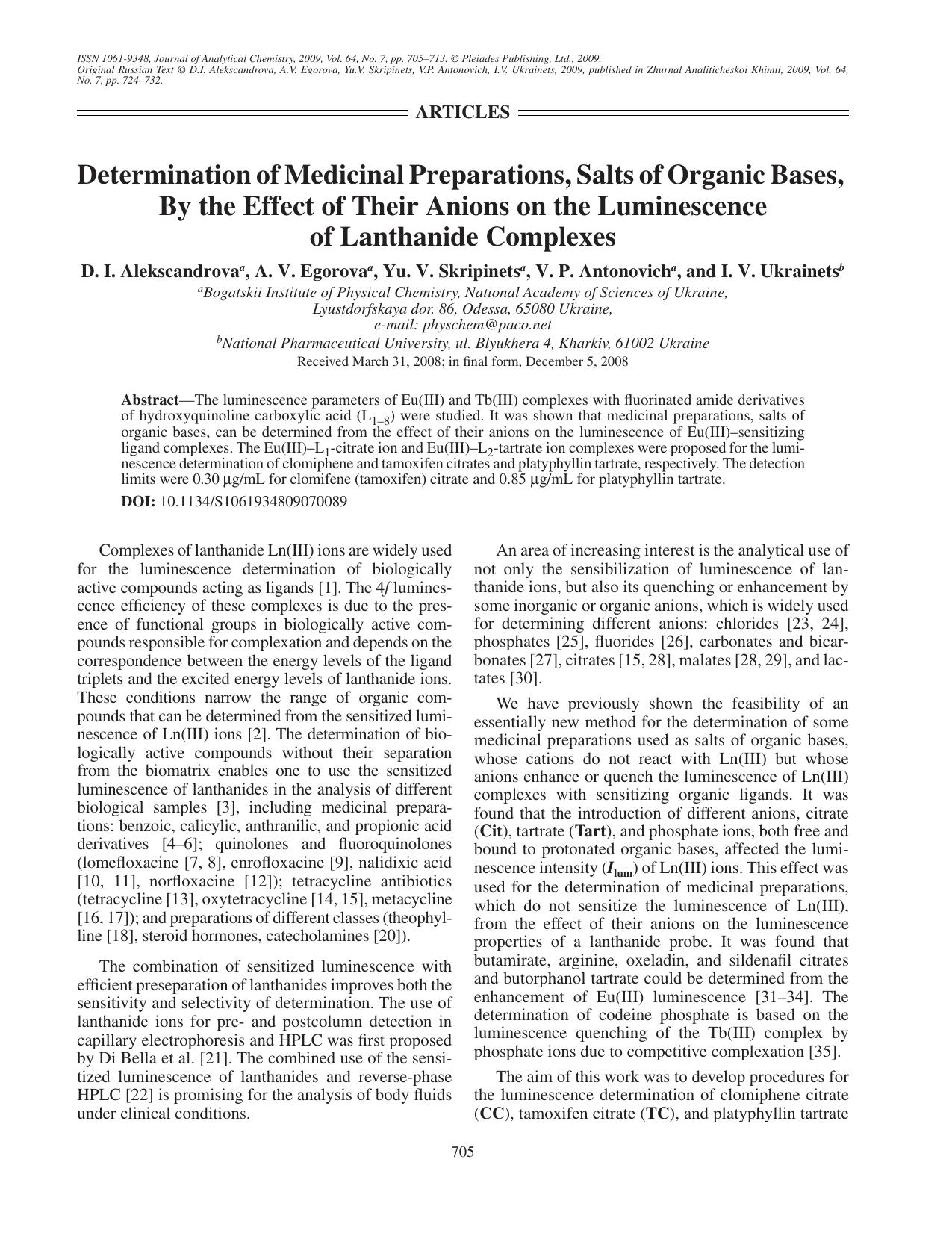 J. of Anal. Chem. Vol 64 iss 7 2009 [10.1134s1061934809070089] D. I. Alekscandrova by Unknown