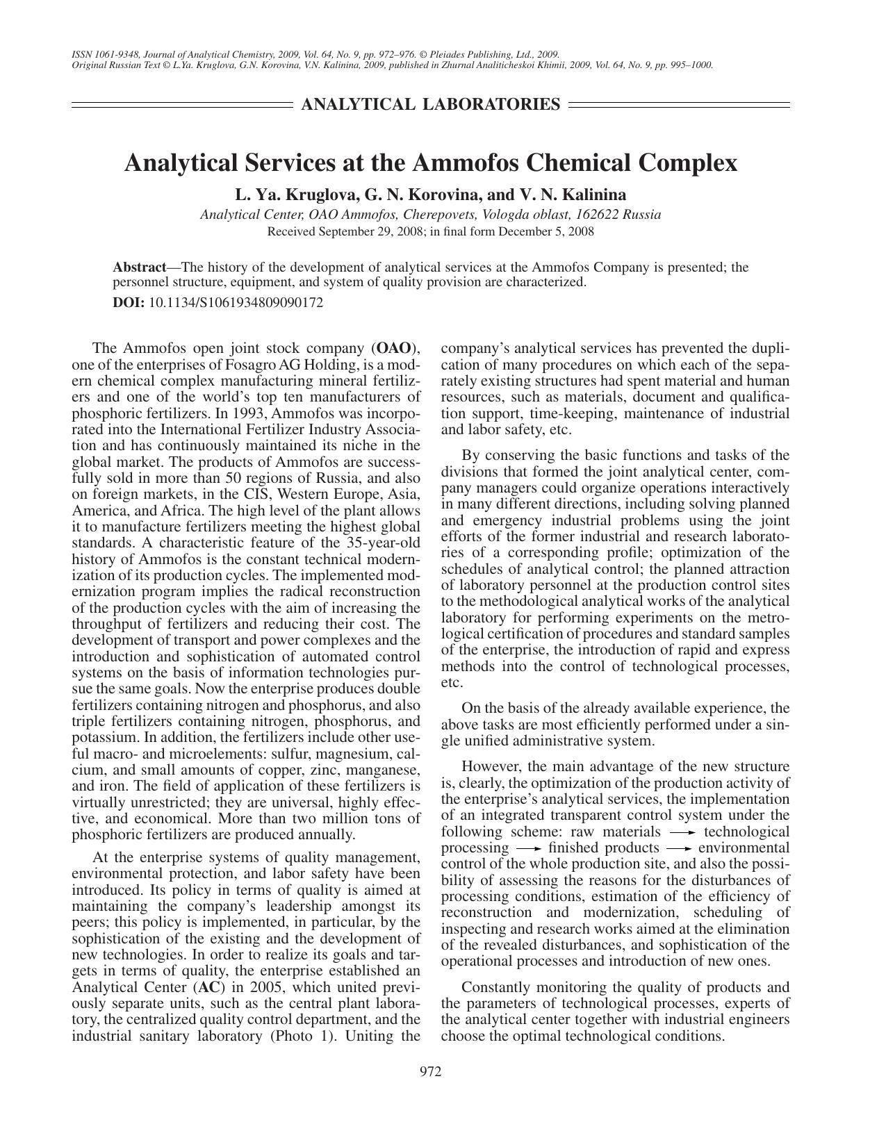 J. of Anal. Chem. Vol 64 iss 9 2009 [10.1134s1061934809090172] L. Ya. Kruglova by Unknown