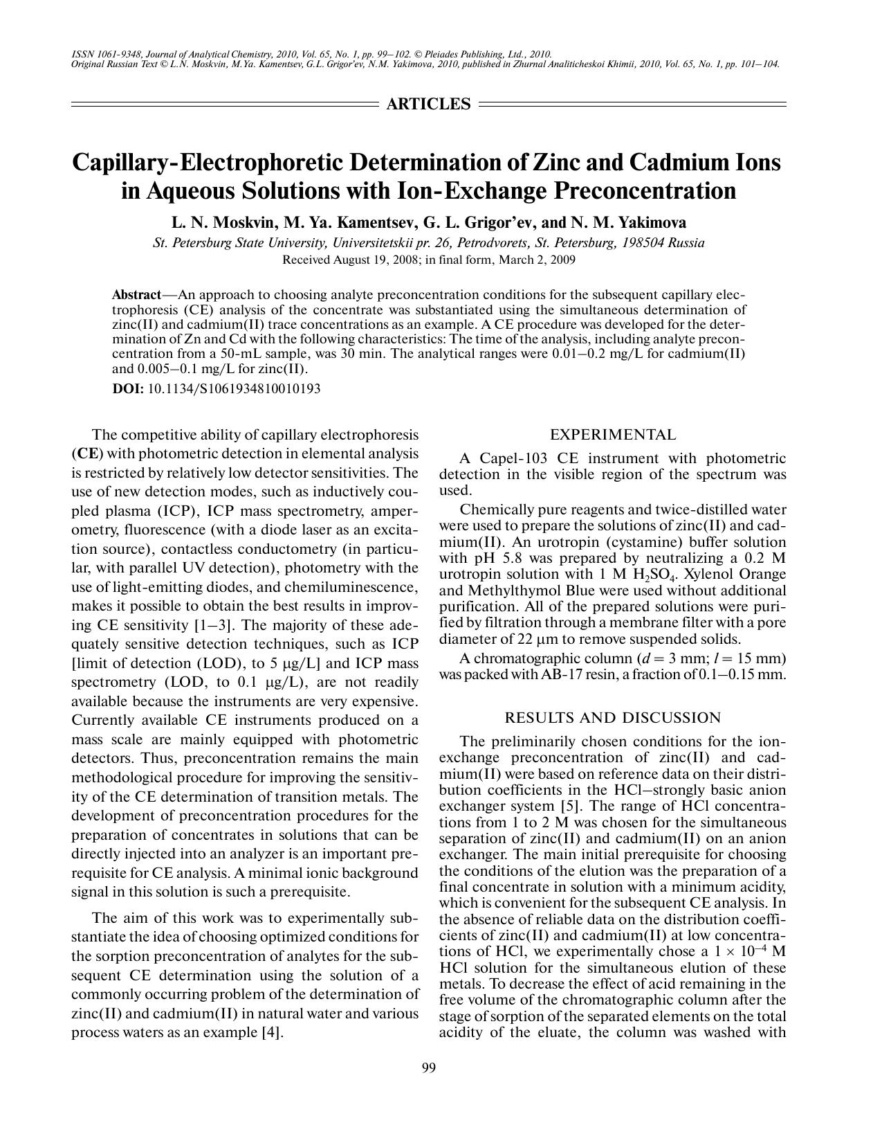 J. of Anal. Chem. Vol 65 iss 1 2010 [10.1134s1061934810010193] L. N. Moskvin by Unknown