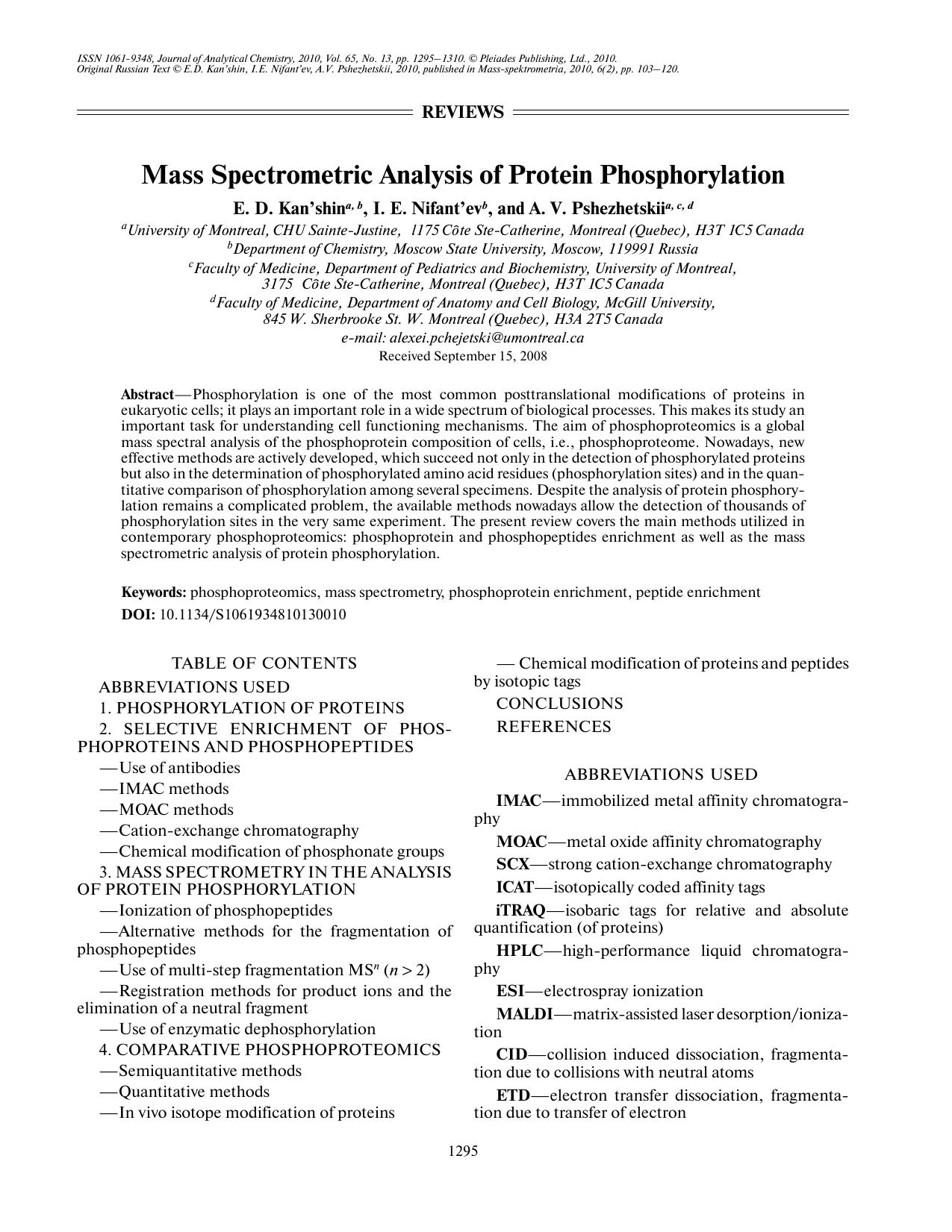 J. of Anal. Chem. Vol 65 iss 13 2010 [10.1134s1061934810130010] E. D. Kan'shin by Unknown