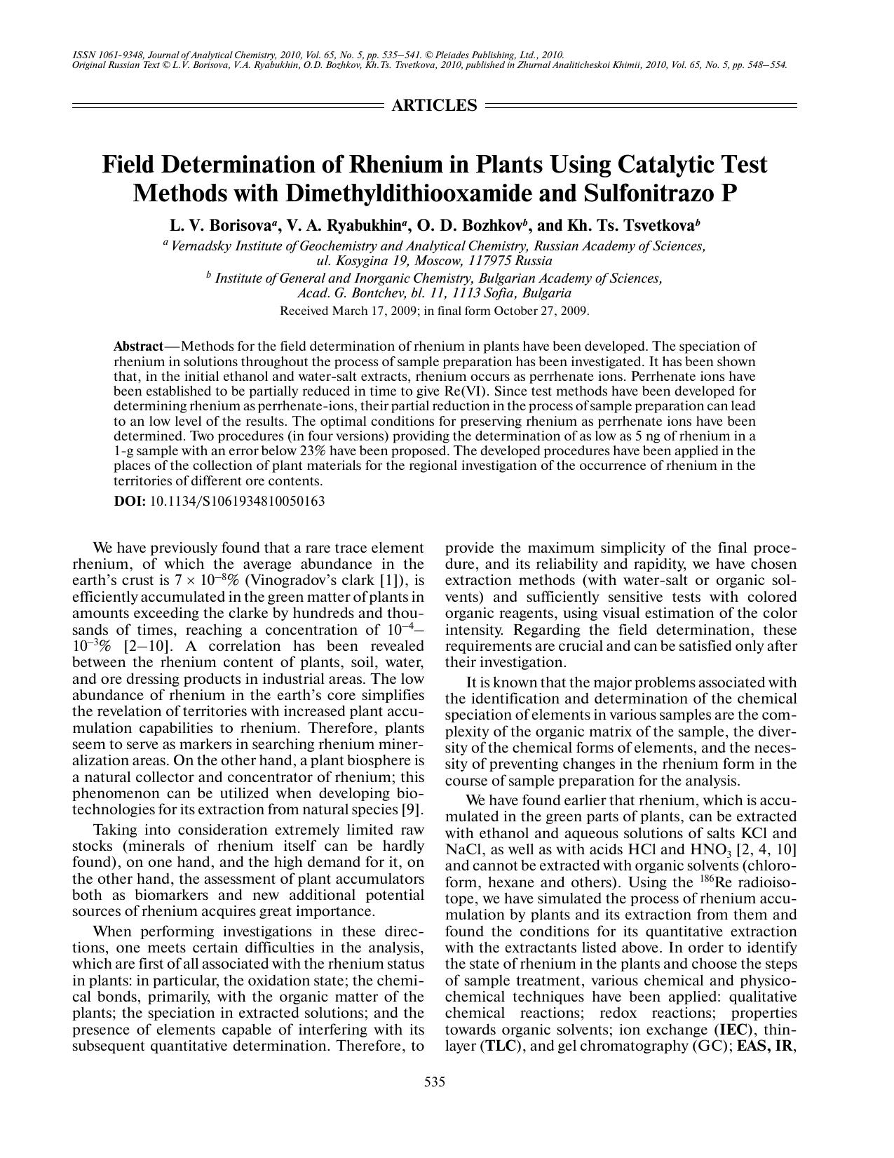 J. of Anal. Chem. Vol 65 iss 5 2010 [10.1134s1061934810050163] L. V. Borisova by Unknown