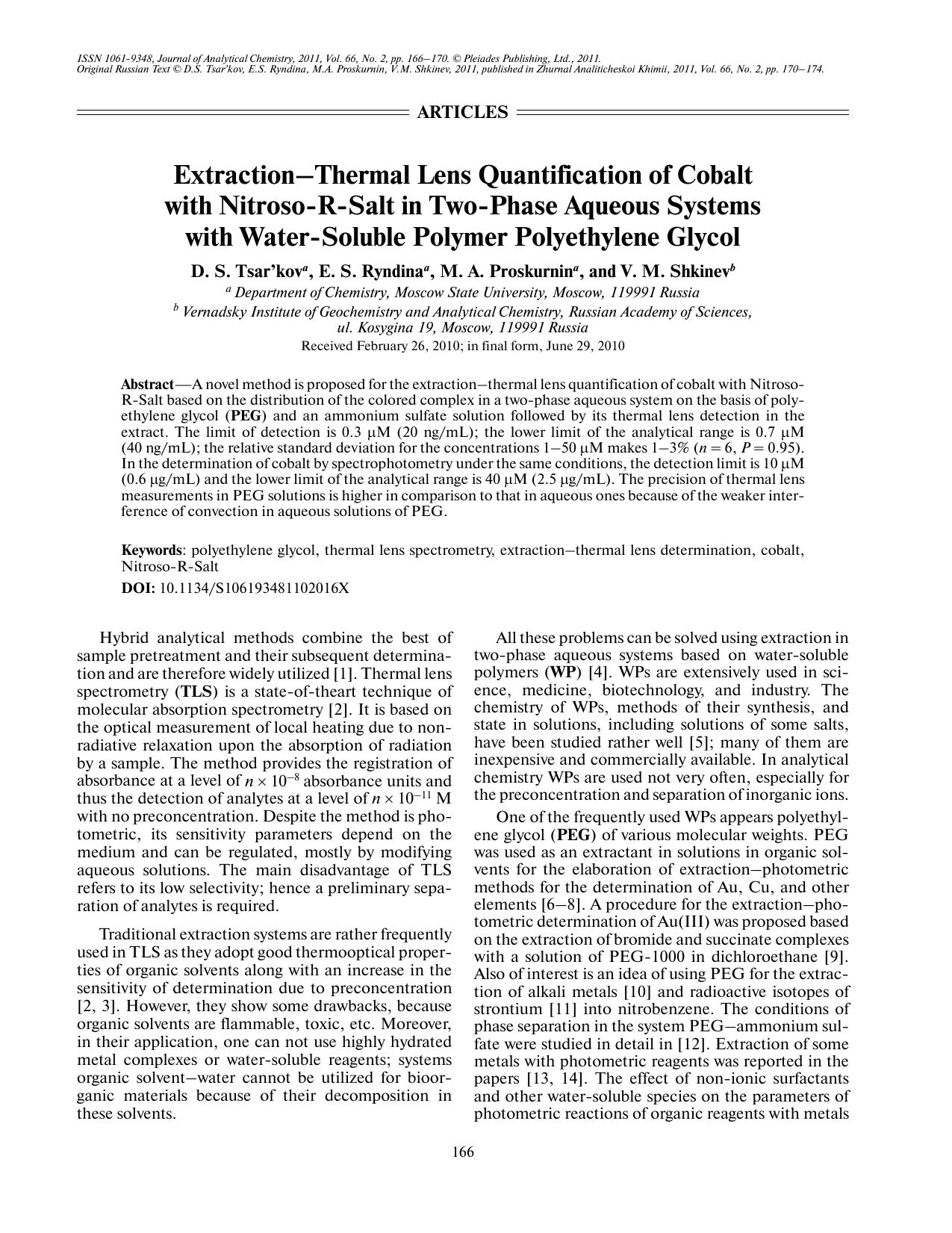 J. of Anal. Chem. Vol 66 iss 2 2011 [10.1134s106193481102016x] D. S. Tsar'kov by Unknown