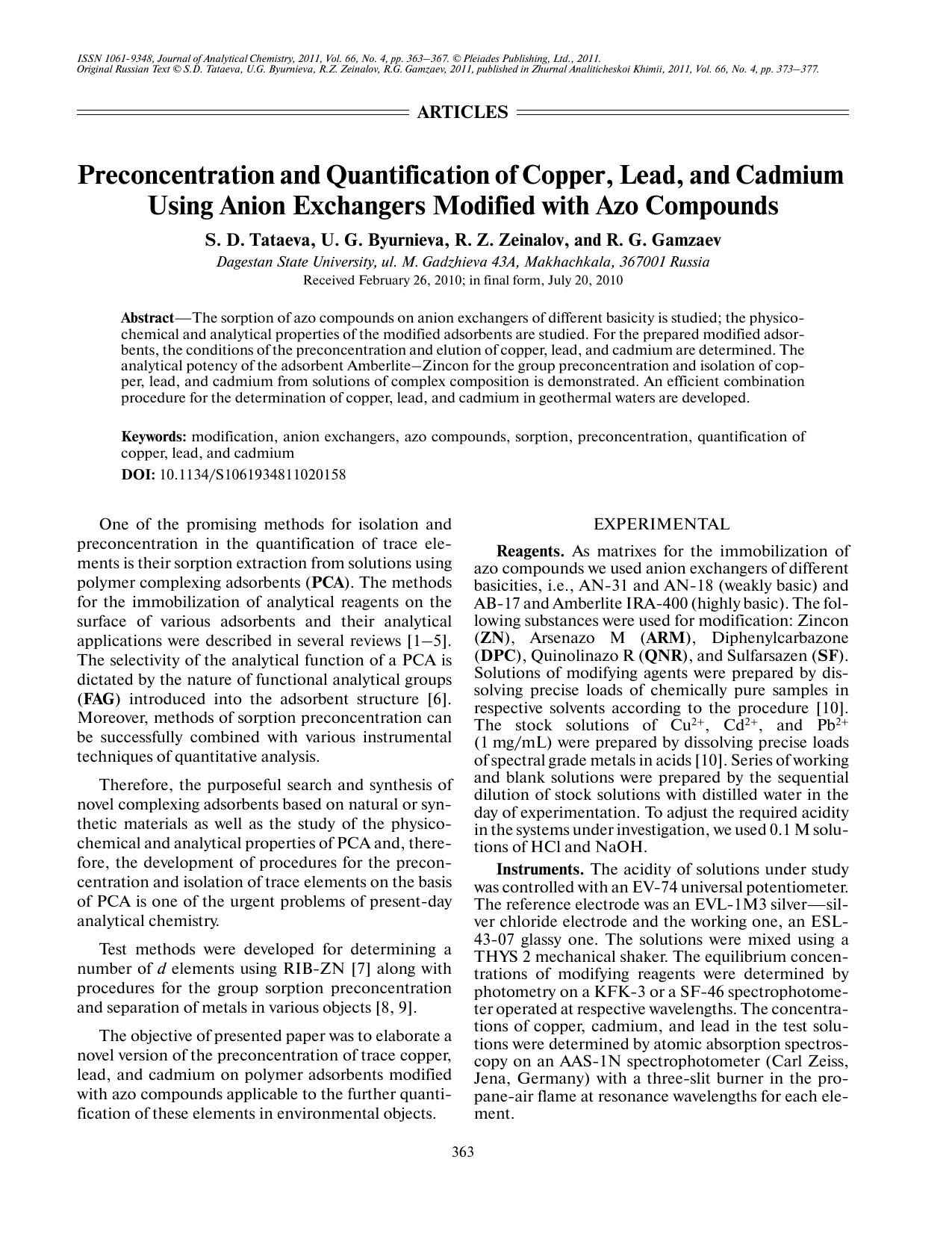 J. of Anal. Chem. Vol 66 iss 4 2011 [10.1134s1061934811020158] S. D. Tataeva by Unknown