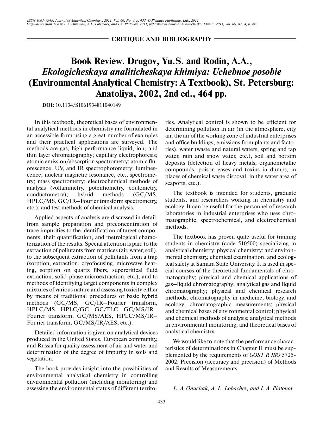 J. of Anal. Chem. Vol 66 iss 4 2011 [10.1134s1061934811040149] L. A. Onuchak by Unknown
