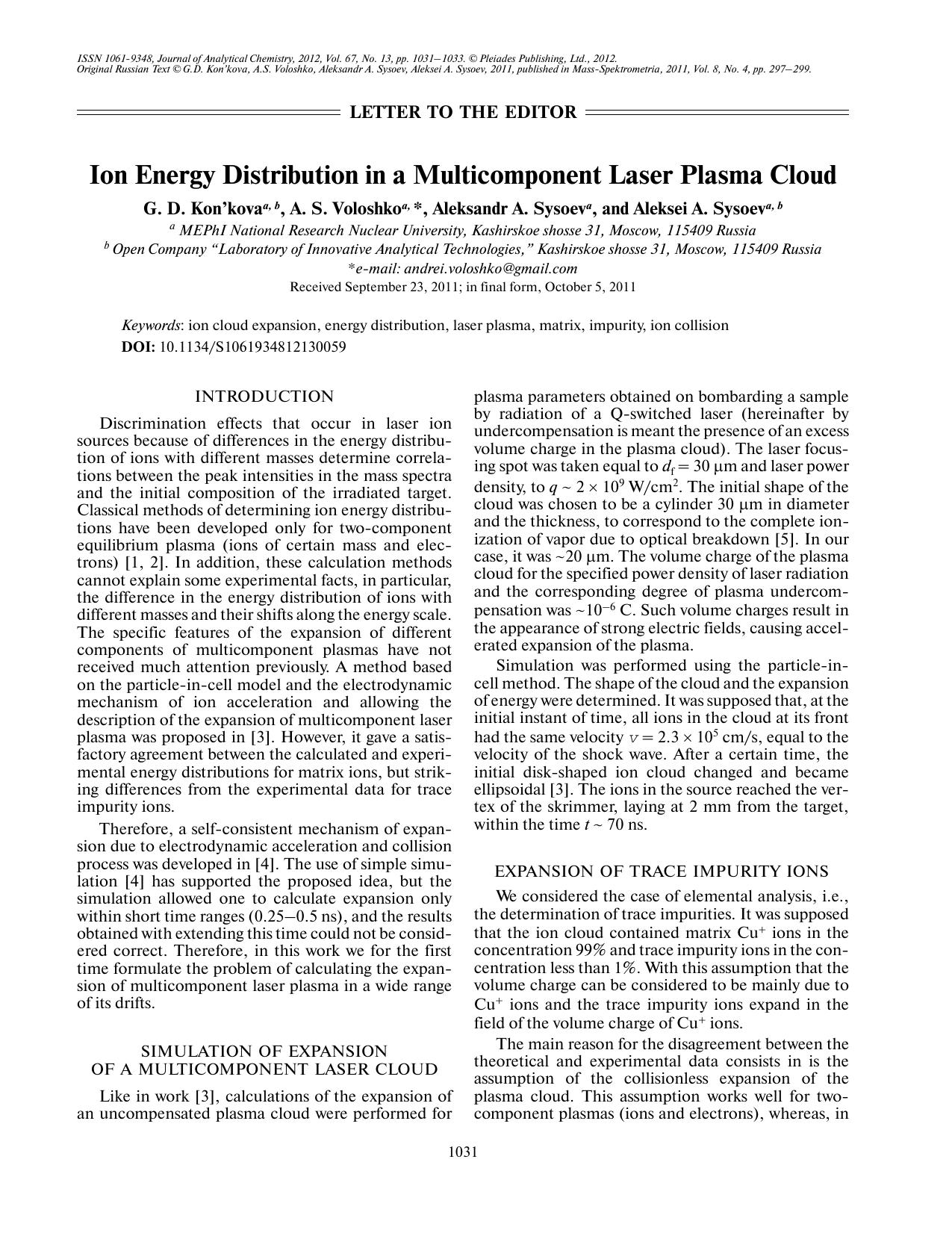 J. of Anal. Chem. Vol 67 iss 13 2012 [10.1134s1061934812130059] G. D. Kon'kova, A. S. Voloshko, Aleksandr A. Sysoev, Aleksei A by Ion energy distribution in a multicomponent laser plasma cloud