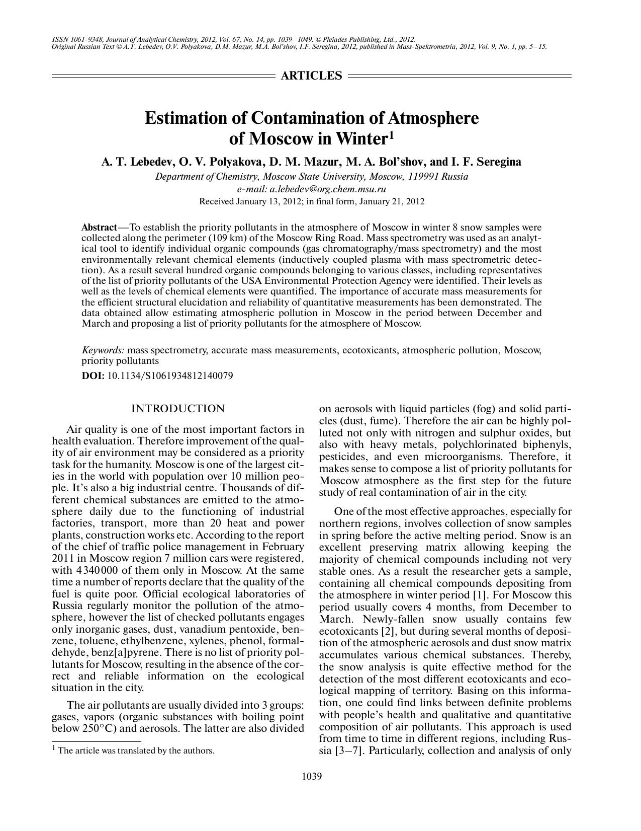 J. of Anal. Chem. Vol 67 iss 14 2012 [10.1134s1061934812140079] A. T. Lebedev, O. V. Polyakova, D. M. Mazur, M. A. Bol'shov, I by Estimation of contamination of atmosphere of Moscow in winter
