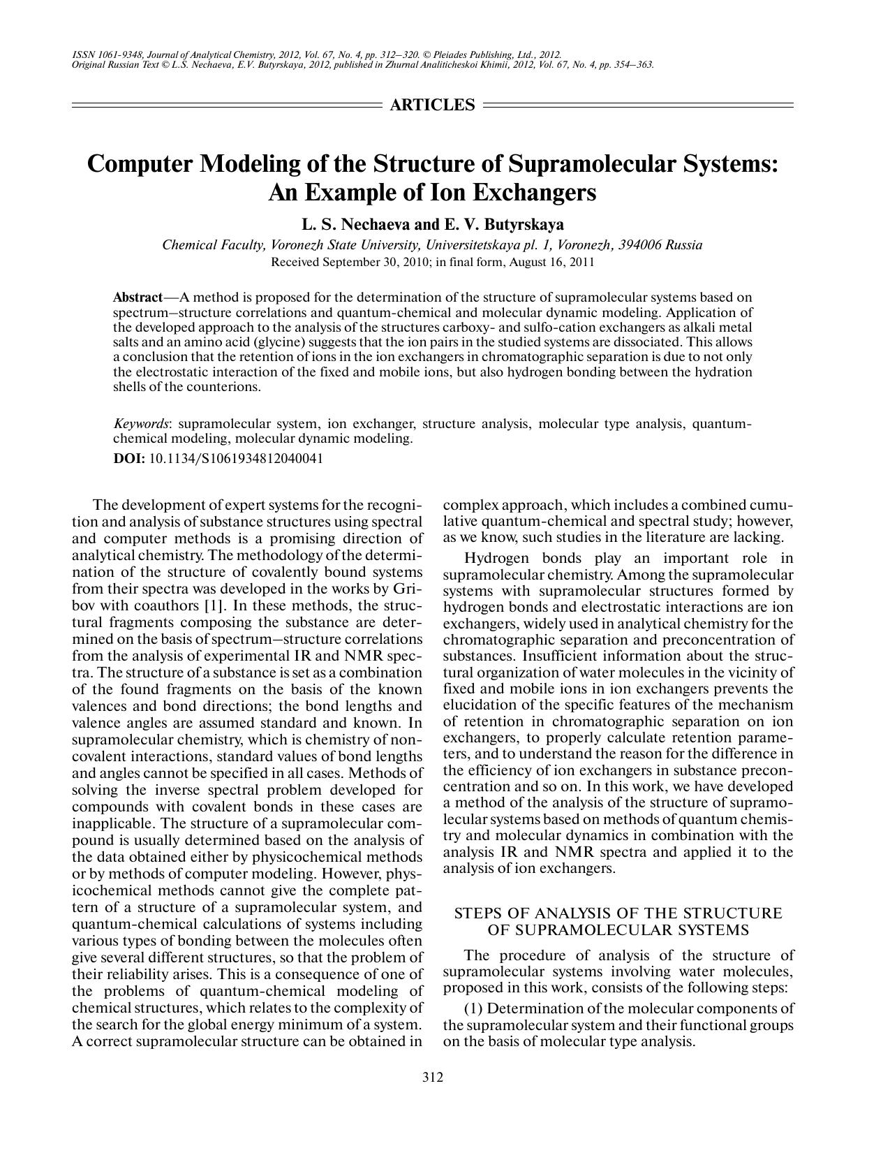 J. of Anal. Chem. Vol 67 iss 4 2012 [10.1134s1061934812040041] L. S. Nechaeva by Unknown