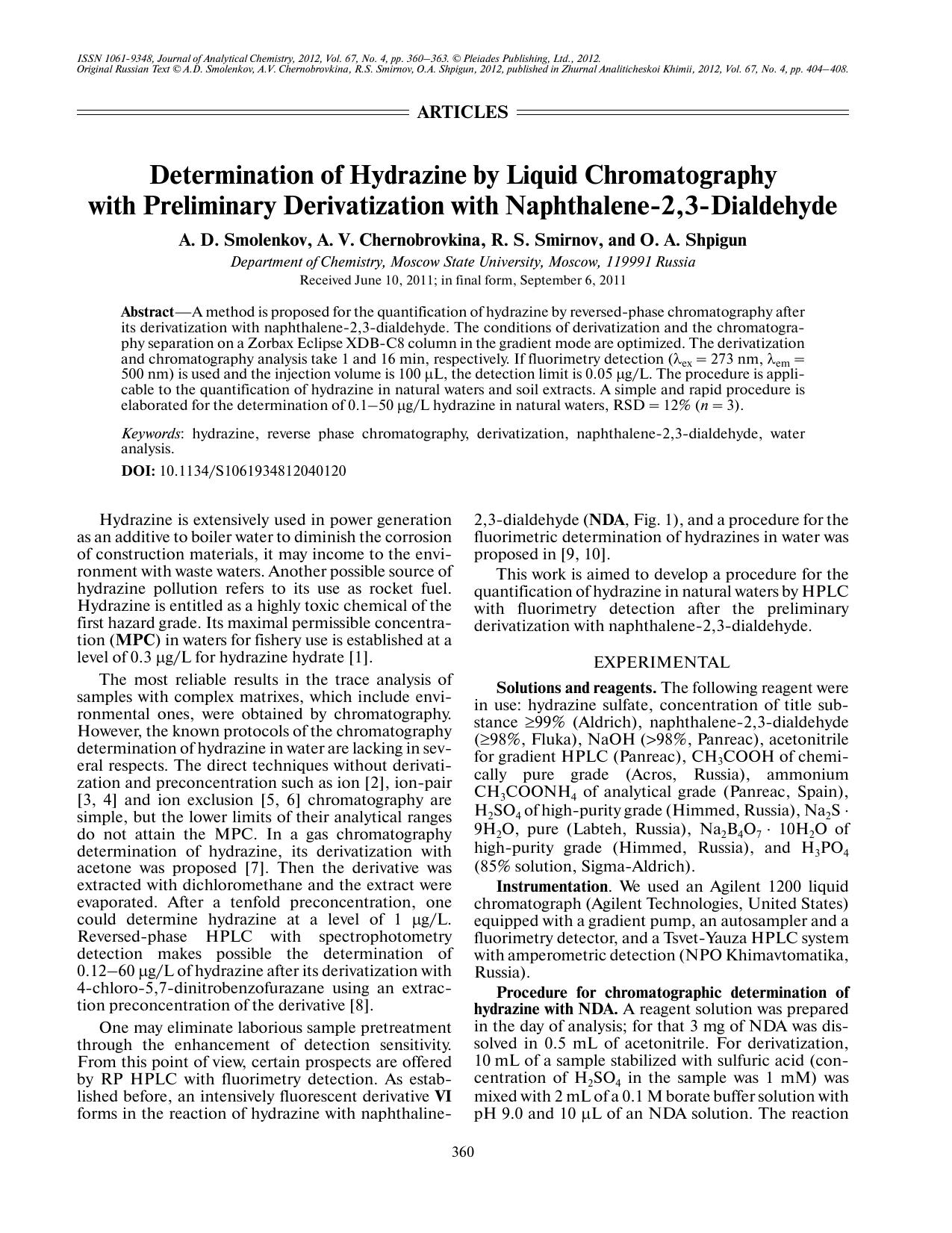 J. of Anal. Chem. Vol 67 iss 4 2012 [10.1134s1061934812040120] A. D. Smolenkov by Unknown