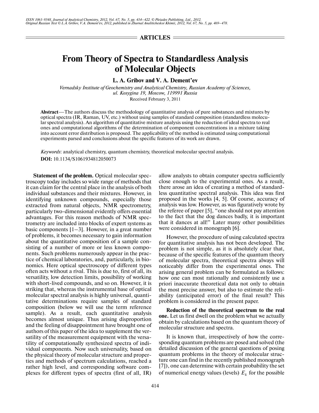 J. of Anal. Chem. Vol 67 iss 5 2012 [10.1134s1061934812050073] L. A. Gribov, V. A. Dement'ev by From theory of spectra to standardless analysis of molecular objects