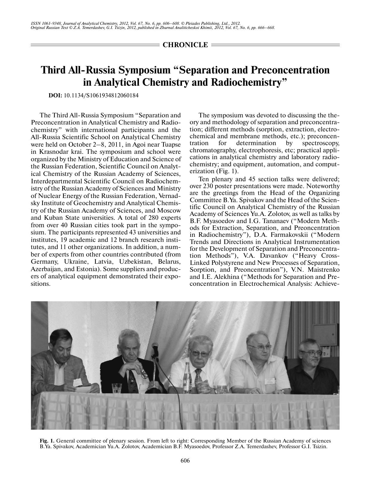 J. of Anal. Chem. Vol 67 iss 6 2012 [10.1134s1061934812060184] Z. A. Temerdashev, G. I. Tsizin by unknow