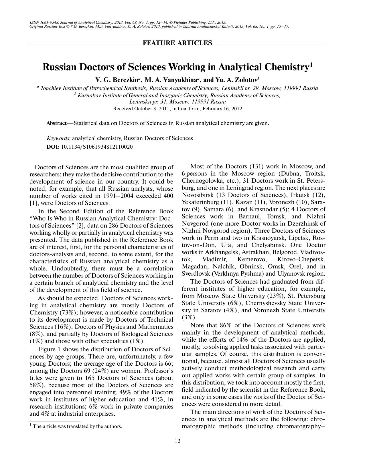 J. of Anal. Chem. Vol 68 iss 1 2013 [10.1134s1061934812110020] V. G. Berezkin, M. A. Vanyukhina, Yu. A. Zolotov by Russian doctors of sciences working in analytical chemistry