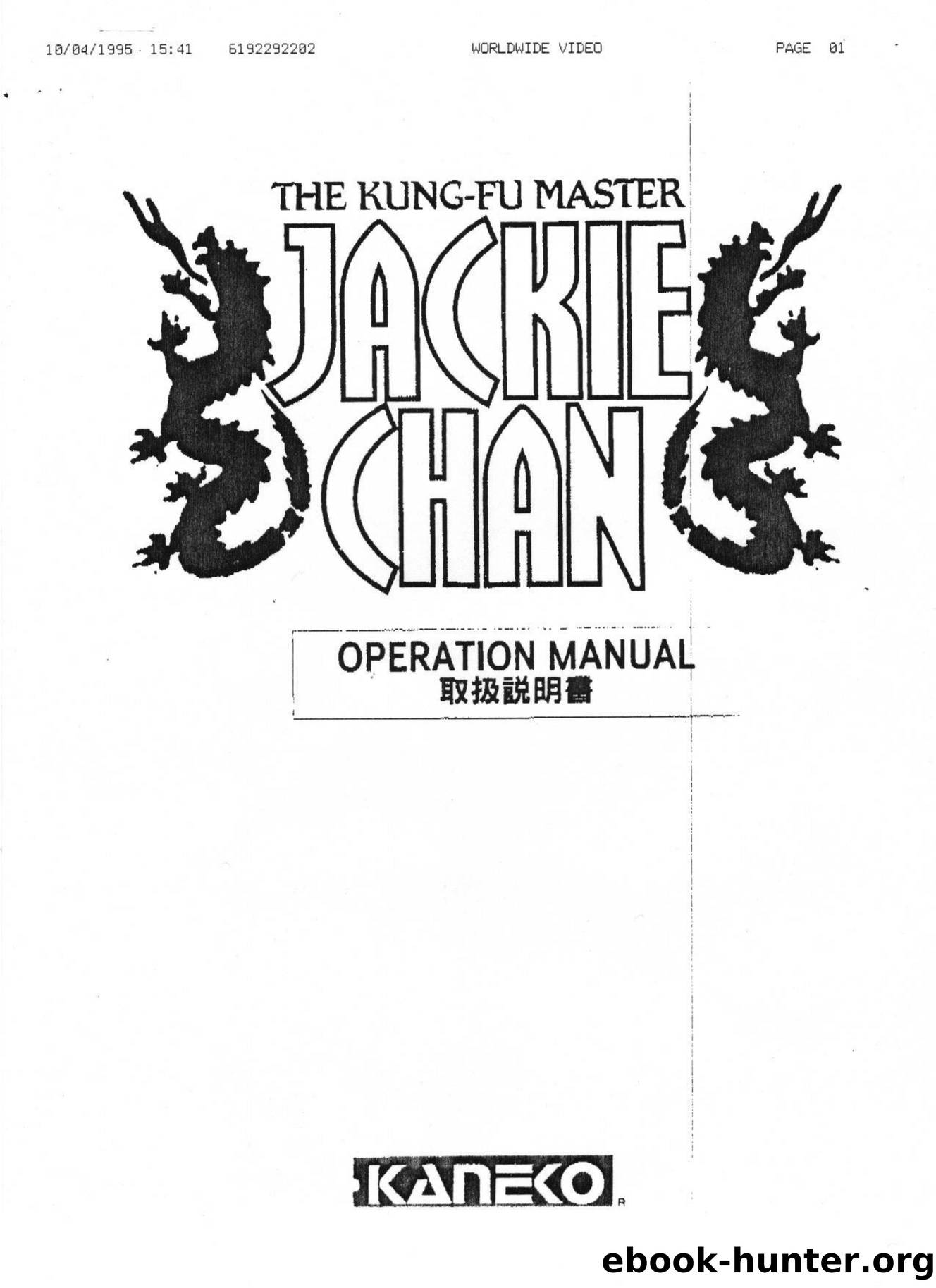 Jackie Chan The Kung-Fu Master Operation Manual by RColtrane