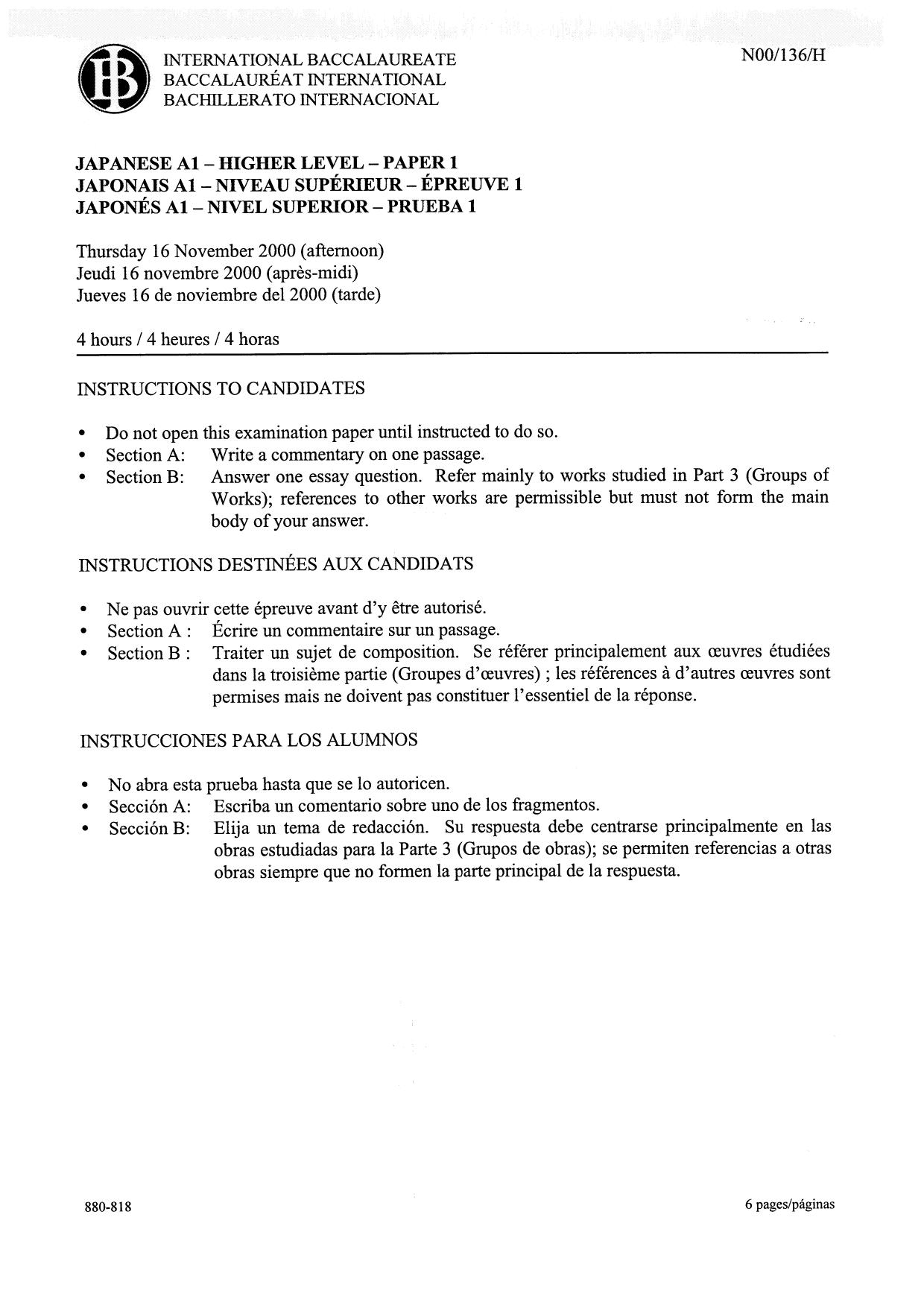 Japanese A1 Higher Level by unknow