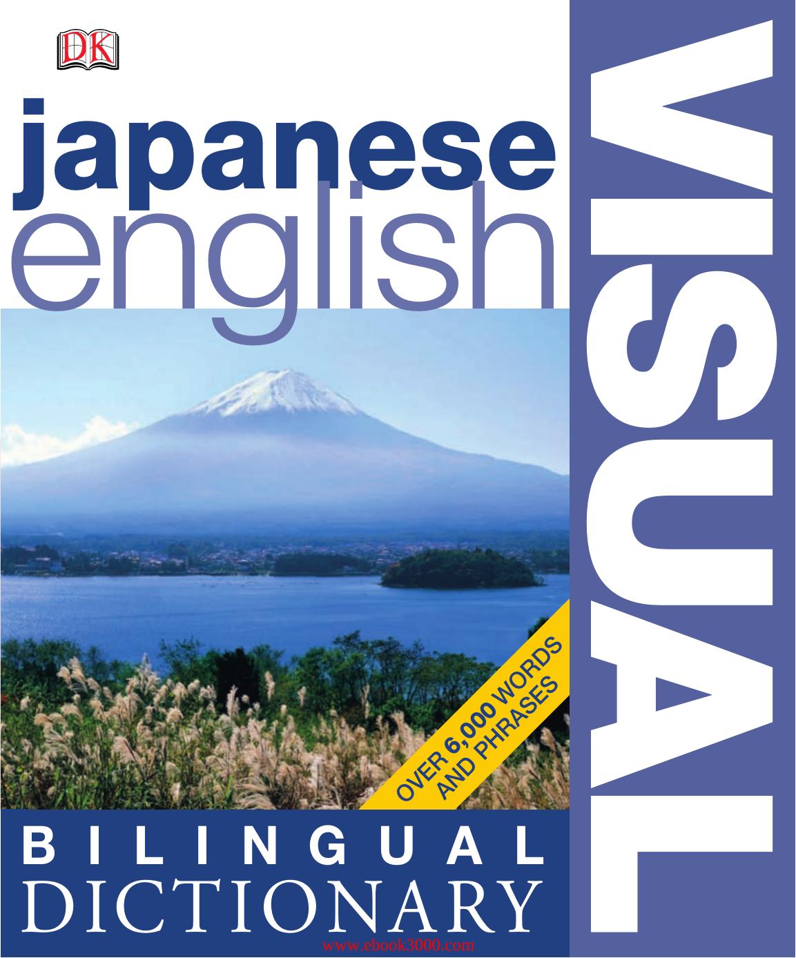 Japanese English Bilingual Visual Dictionary by Unknow