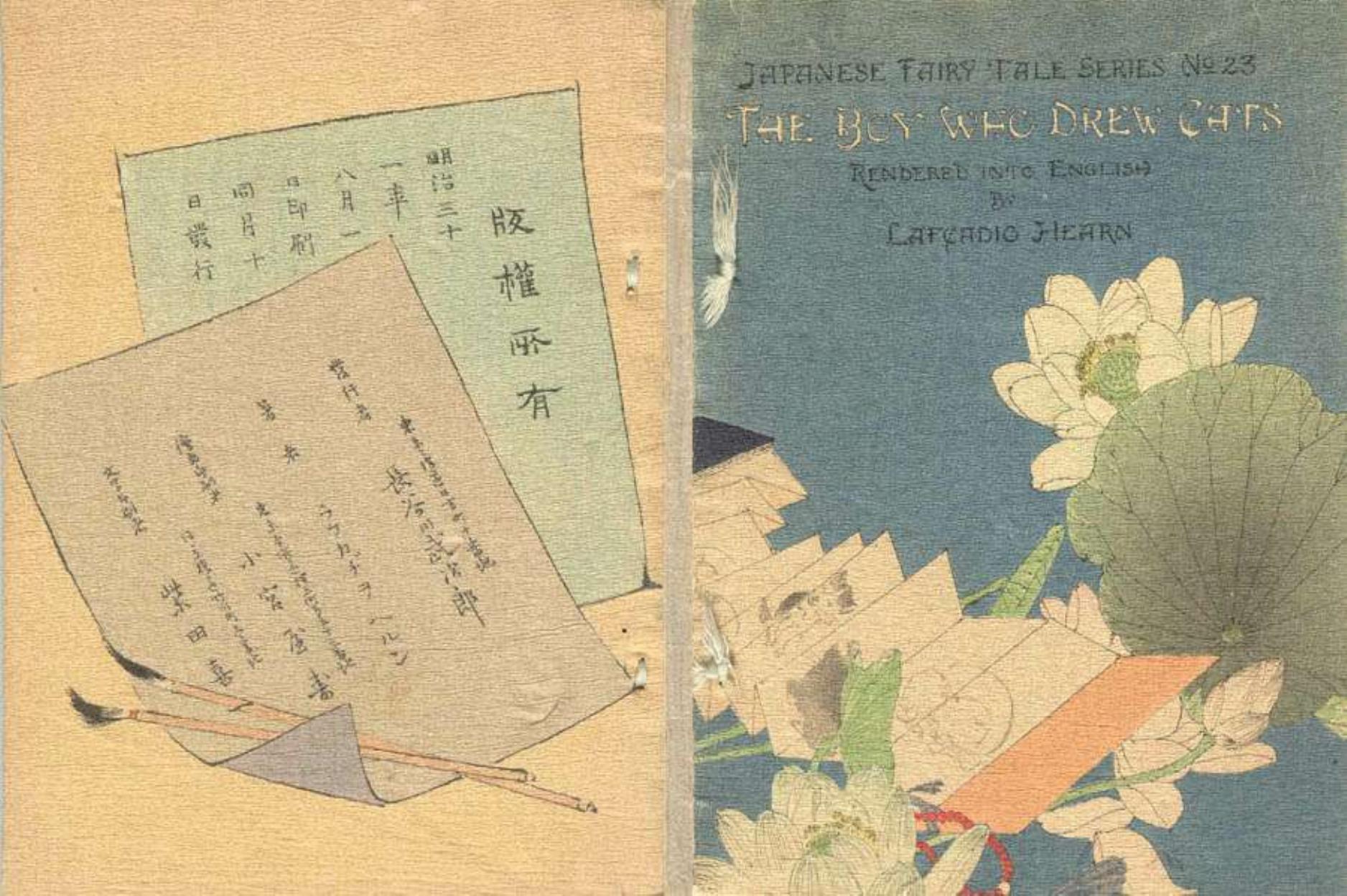 Japanese Fairy Tale Series #23- The Boy Who Drew Cats by Unknown