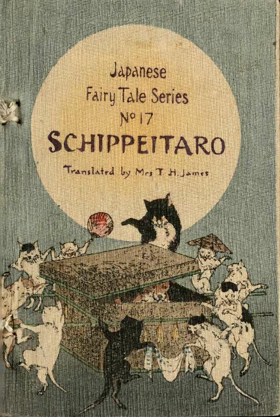 Japanese Fairy Tale Series 01 #17- Schippeitaro by Unknown
