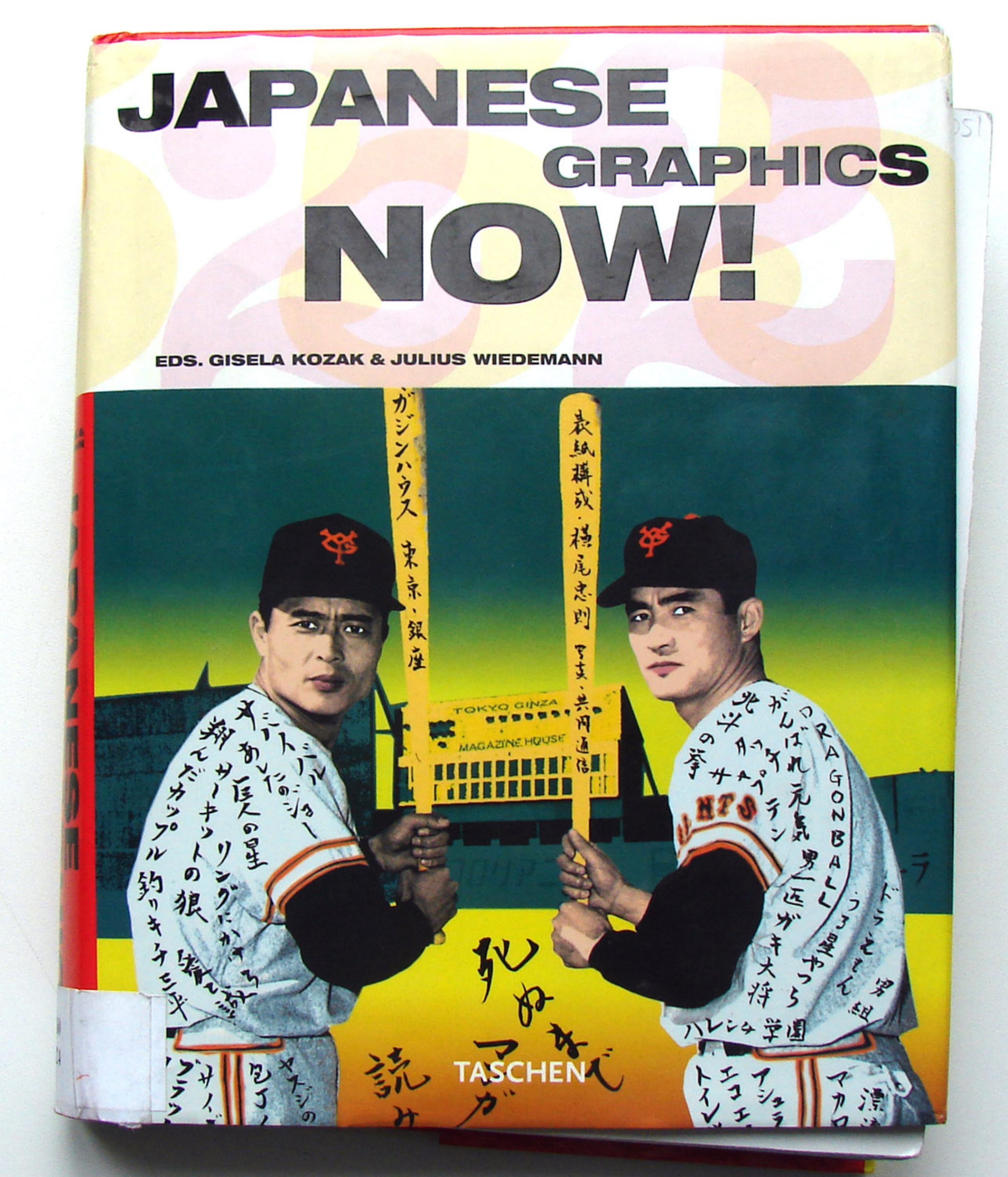 Japanese Graphics Now by Unknown