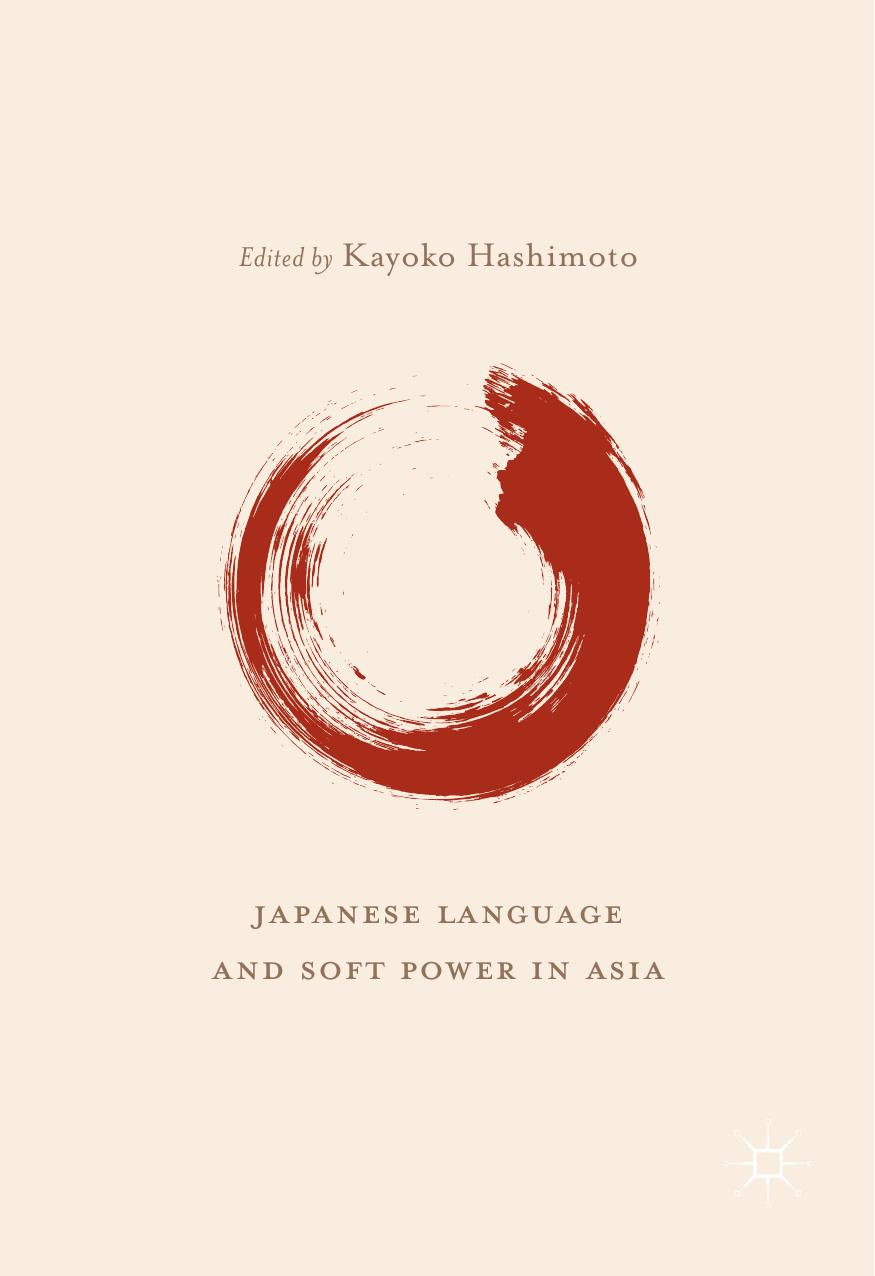Japanese Language and Soft Power in Asia by Kayoko Hashimoto