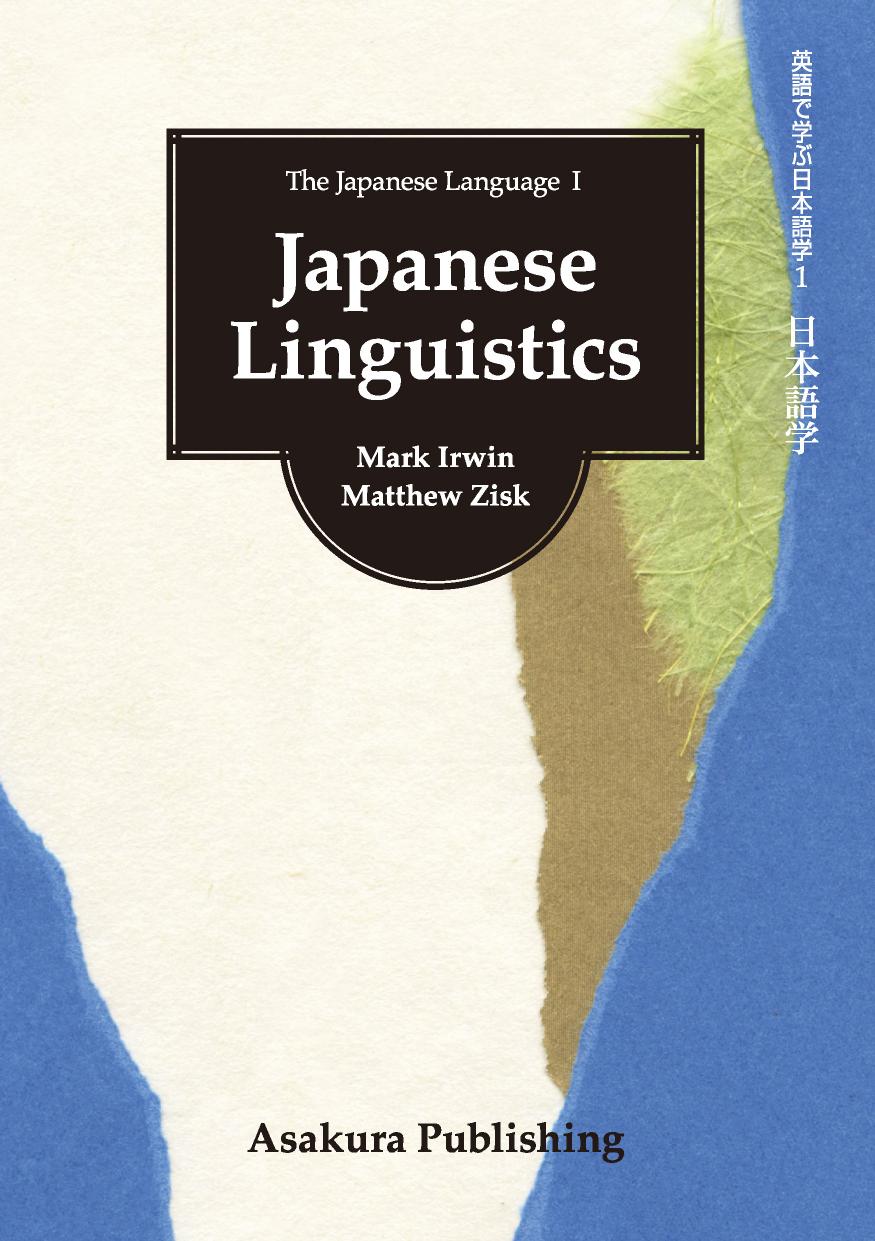 Japanese Linguistics: æ¥æ¬èªå­¦ by Mark Irwin Matthew Zisk