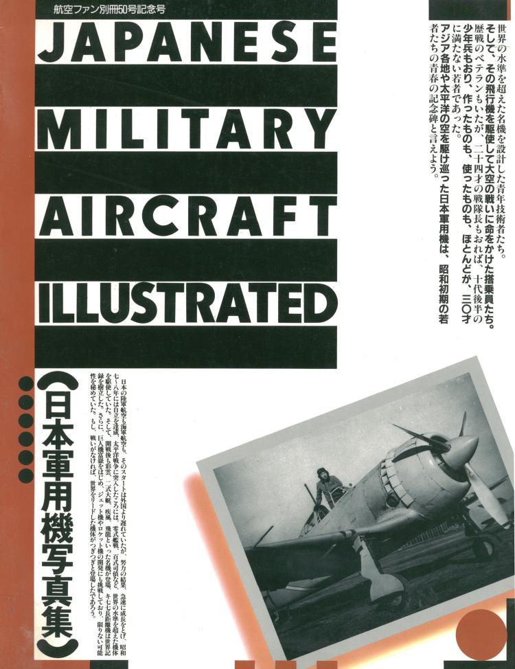 Japanese Military Aircraft Illustrated by Unknown
