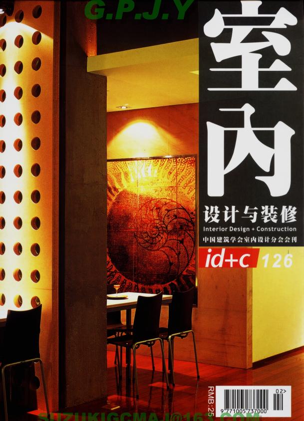 Japanese Modern Interior Design by Unknown