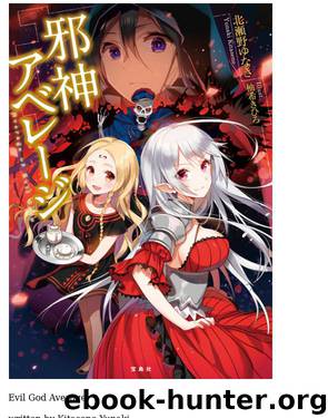 Japanese Novels (English)V3 by Complete (Volume 01-02 + Side Stories)
