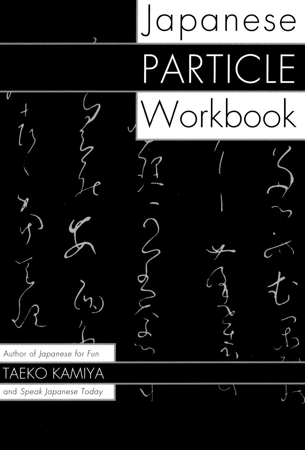 Japanese Particle Workbook by Taeko Kamiya