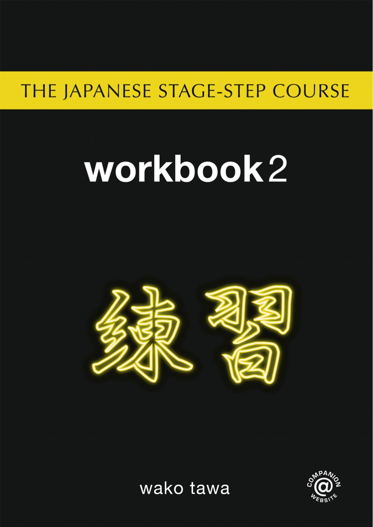 Japanese Stage-Step Course: Workbook 2 by Wako Tawa