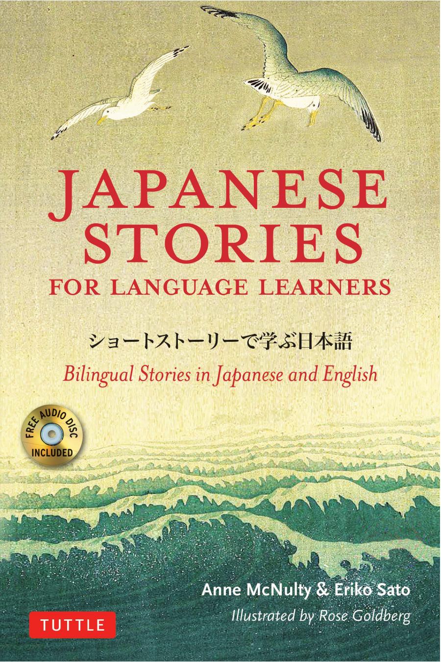 Japanese Stories for Language Learners by Anne McNulty && Eriko Sato