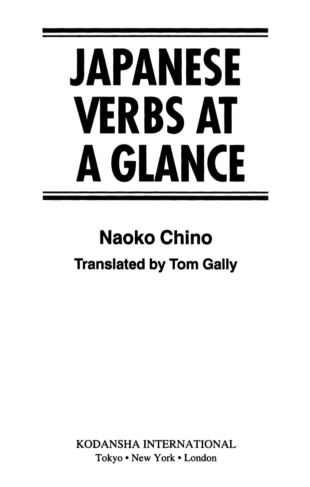 Japanese Verbs at a Glance (Power Japanese Series) by Naoko Chino