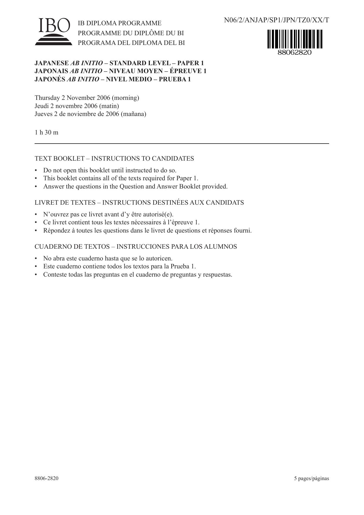 Japanese ab initio SL paper 1 text booklet by unknow