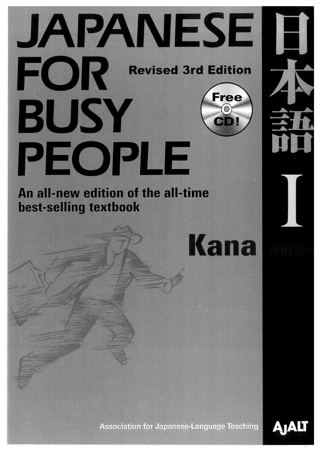 Japanese for Busy People (Revised 3rd Edition) Kana Textbook by AJALT