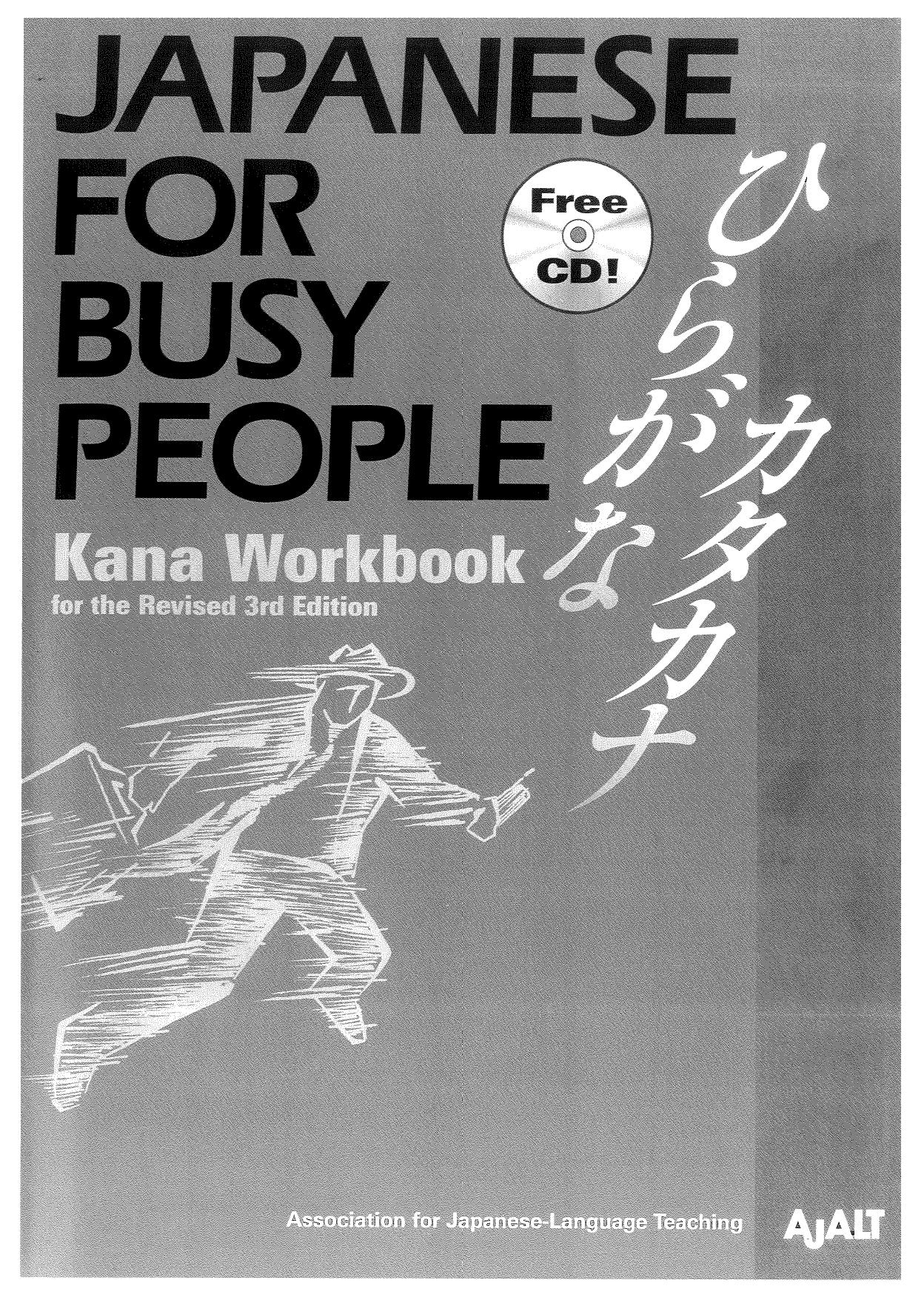 Japanese for Busy People (Revised 3rd Edition) Kana Workbook by AJALT