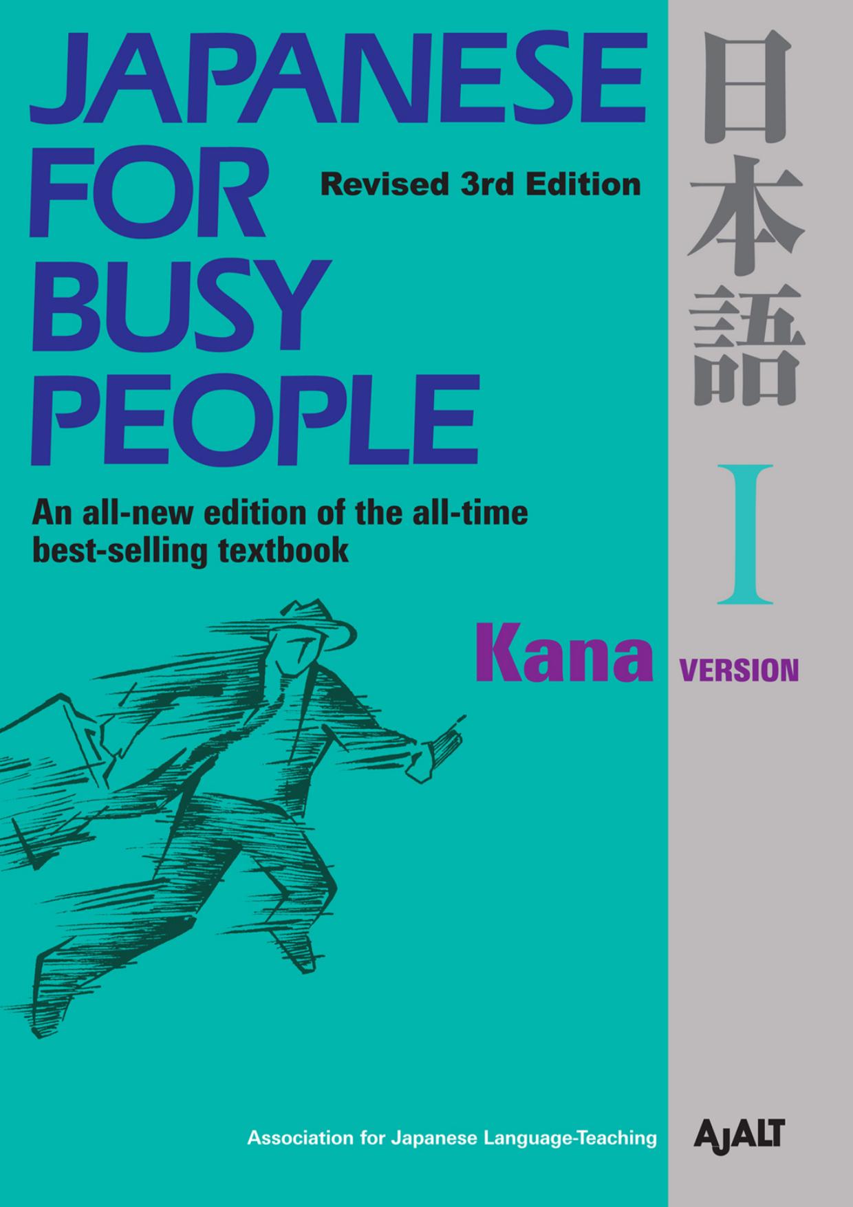 Japanese for Busy People I by AJALT